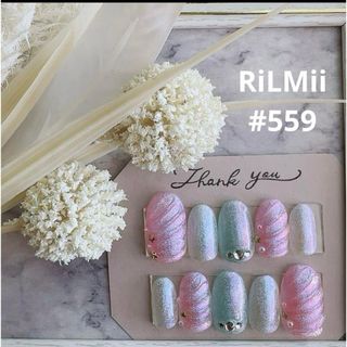 RiLMii#559 ユニコーン×ぷっくり/ネイルチップ