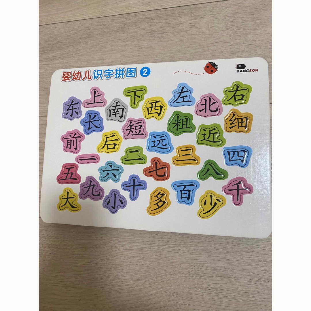 i(アイ)の②中国語勉強 嬰幼児識字拼図 小学生常用字 セット（1〜6）計6ページ エンタメ/ホビーの本(絵本/児童書)の商品写真