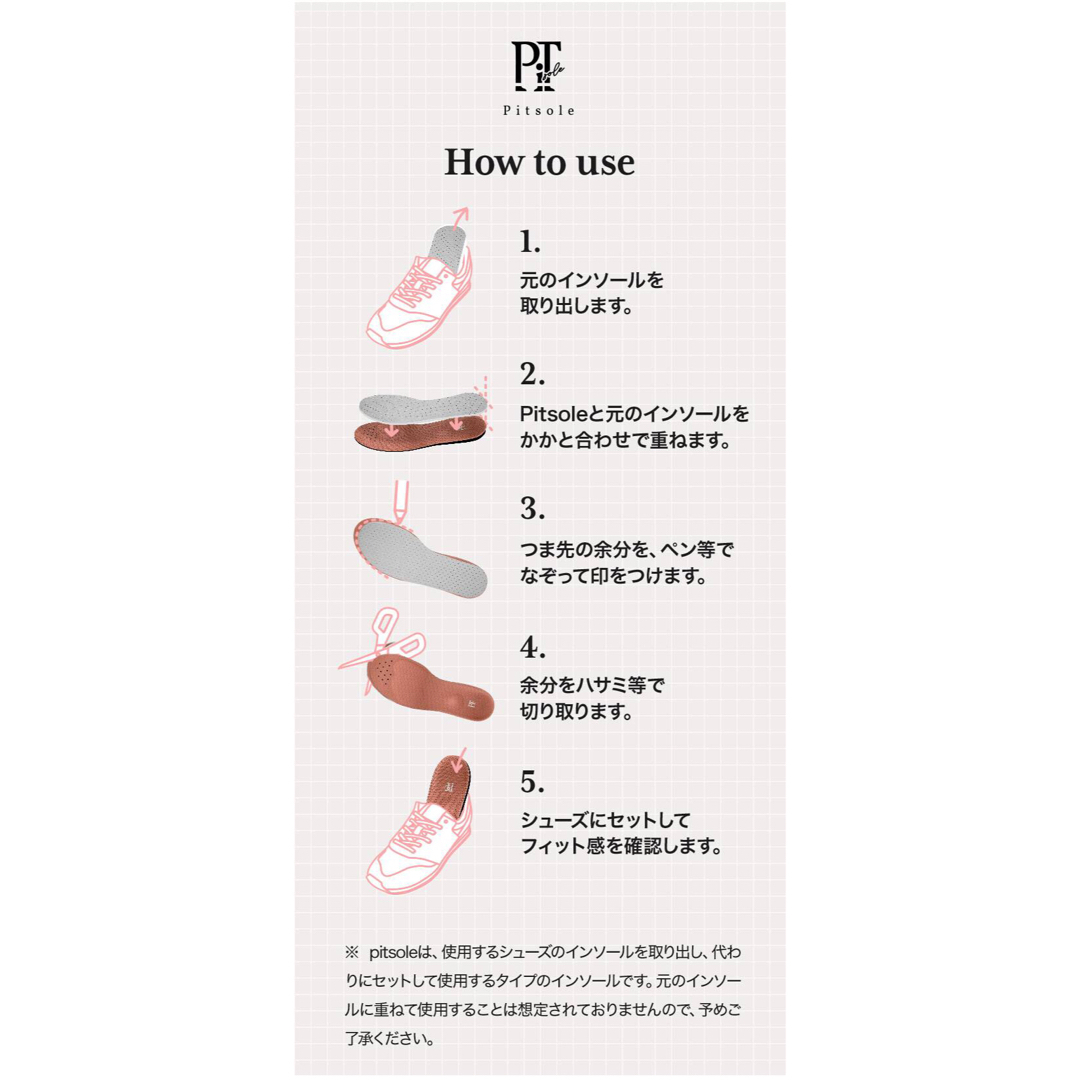 2枚【正規品】Pitsole pitsole ピットソール Mサイズ