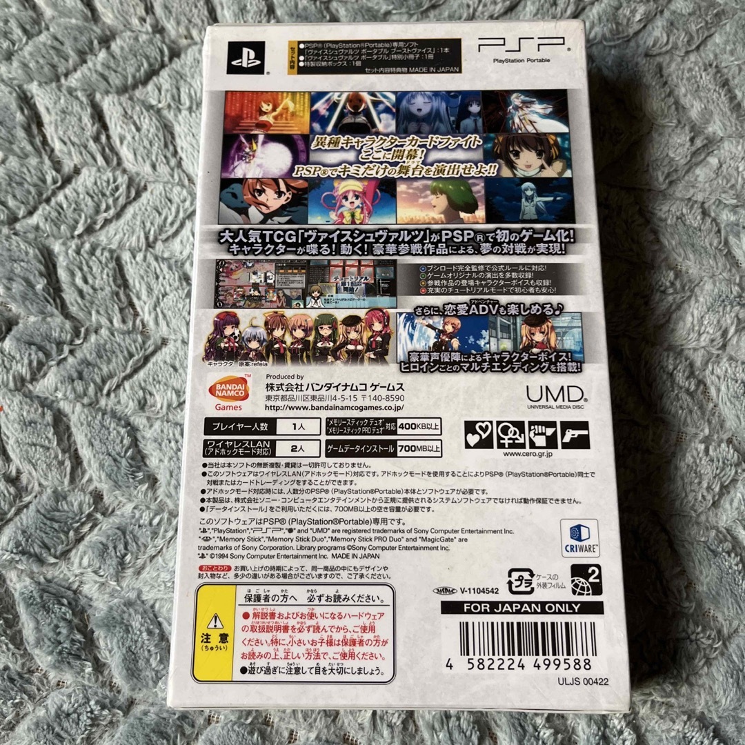 PlayStation Portable - ヴァイスシュヴァルツ ポータブル PlayStation Portable - ヴァイスシュヴァルツ ポータブル