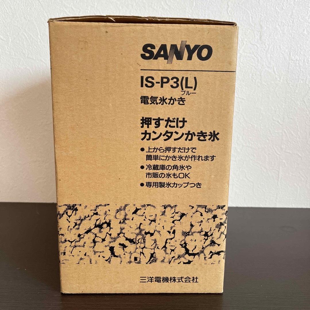 SANYO(サンヨー)のかき氷機　電動 スマホ/家電/カメラの調理家電(調理機器)の商品写真