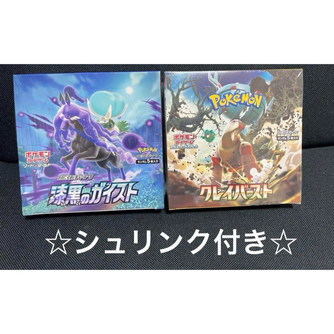 ポケモン - ポケモンカード クレイバースト 黒煙の支配者 各1BOX