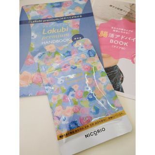 ラクビプレミアム(Lakubi premium) 31粒(ダイエット食品)