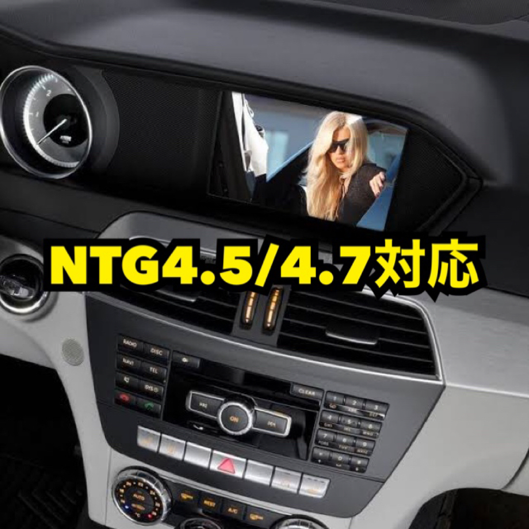 Mercedes-Benz(メルセデスベンツ)のメルセデスベンツ NTG4.5/4.7用 テレビ/DVD/ナビキャンセラー |3 自動車/バイクの自動車(カーナビ/カーテレビ)の商品写真