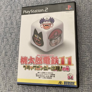 プレイステーション2(PlayStation2)の桃太郎電鉄11 ブラックボンビー出現!の巻 PS2 動作品(家庭用ゲームソフト)