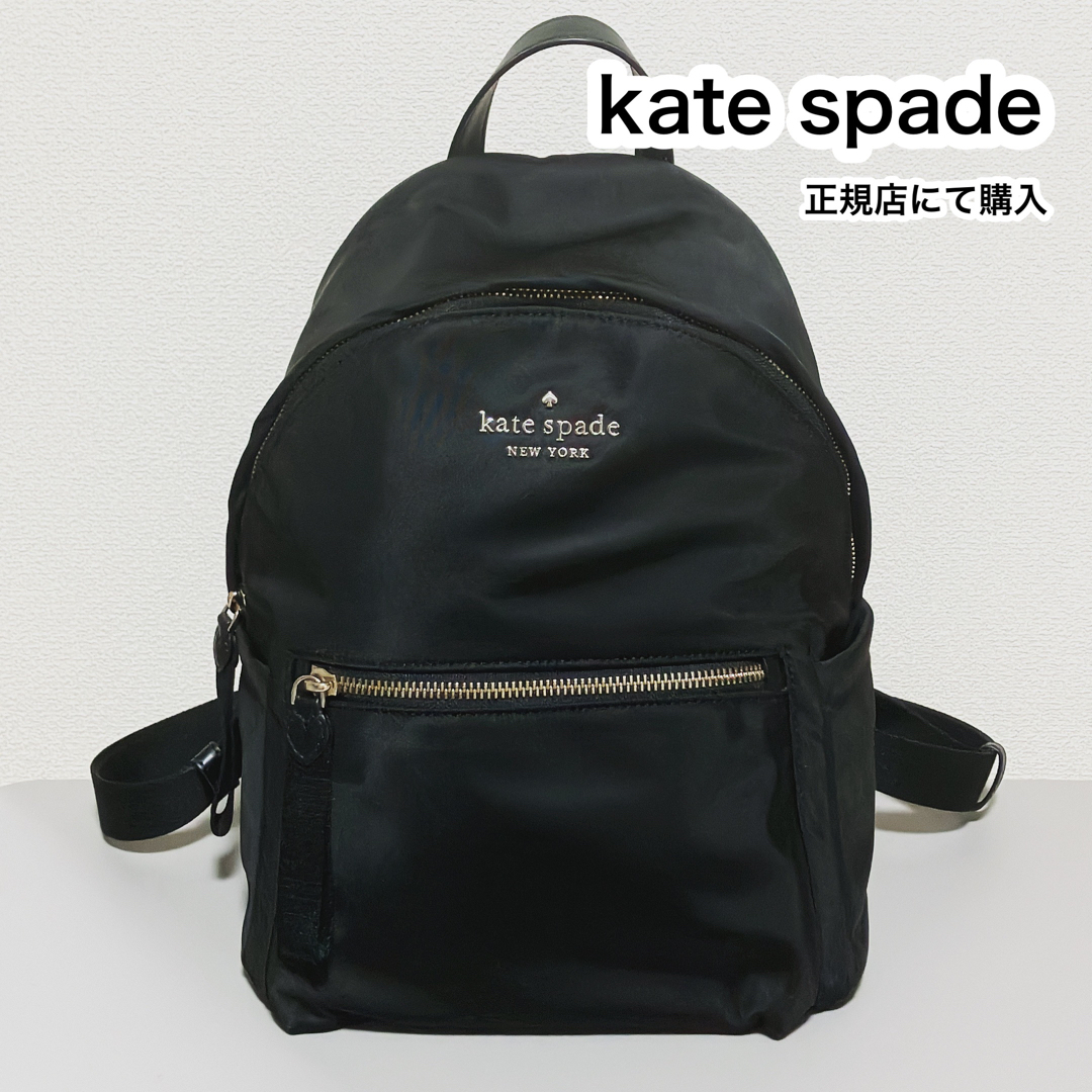 kate spade リュック 黒