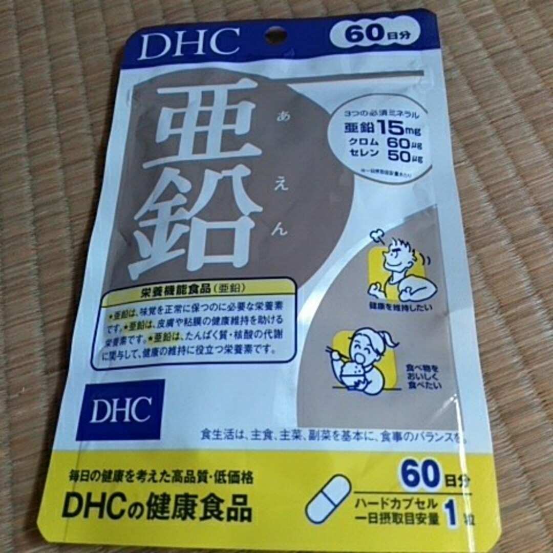 DHC 亜鉛 60日分 12袋