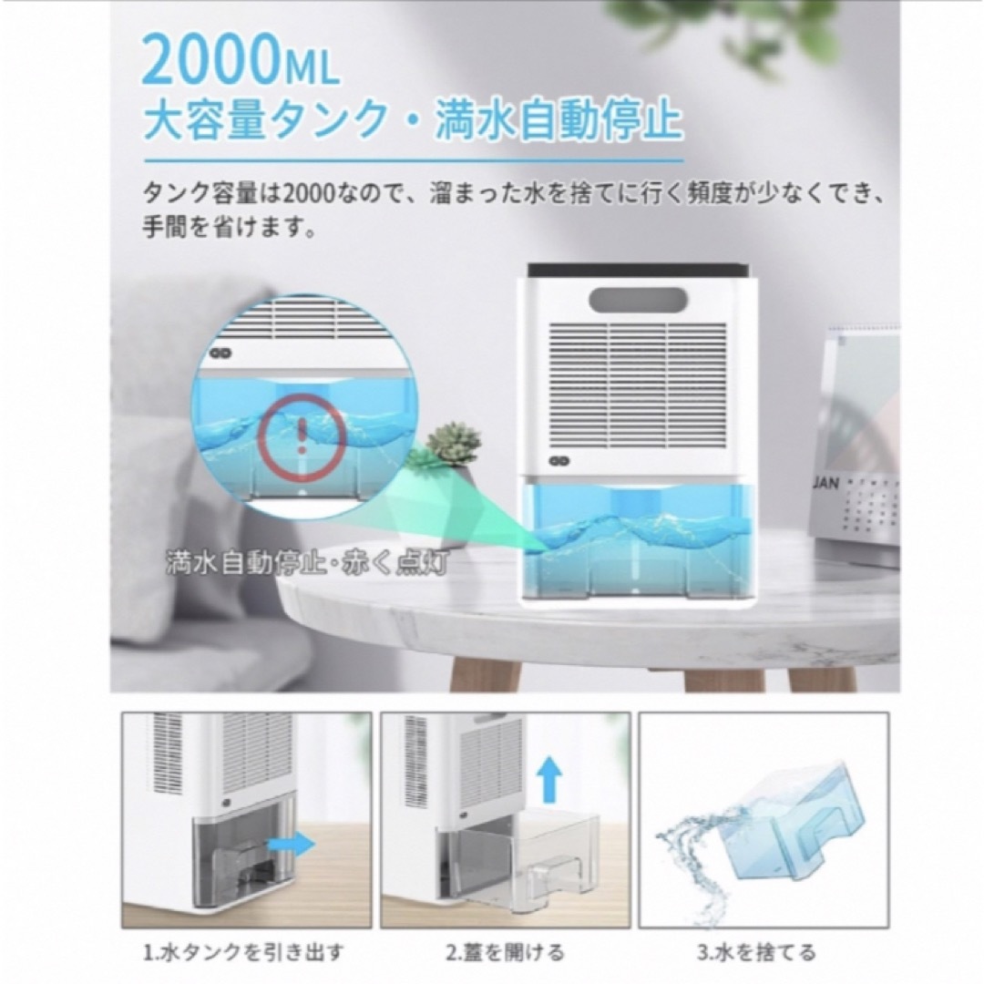 除湿機 2000ML大容量タンク ペルチェ式 強力除湿 湿気 カビ 部屋干しの
