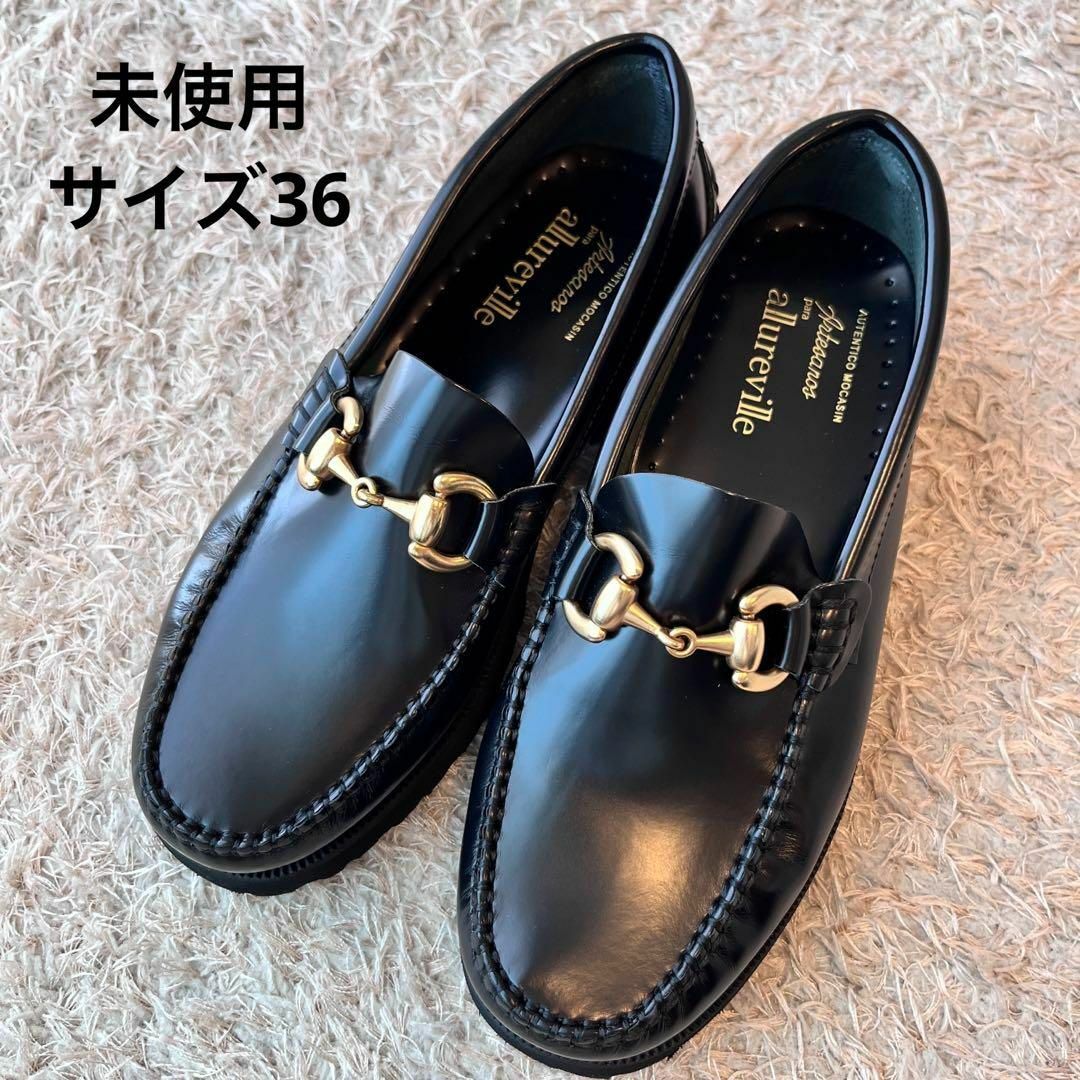 未使用】alureville × ARTESANOS ビットローファー 36-