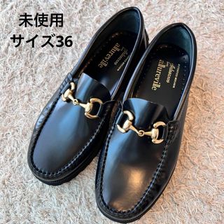 【未使用】alureville × ARTESANOS ビットローファー 36(ローファー/革靴)