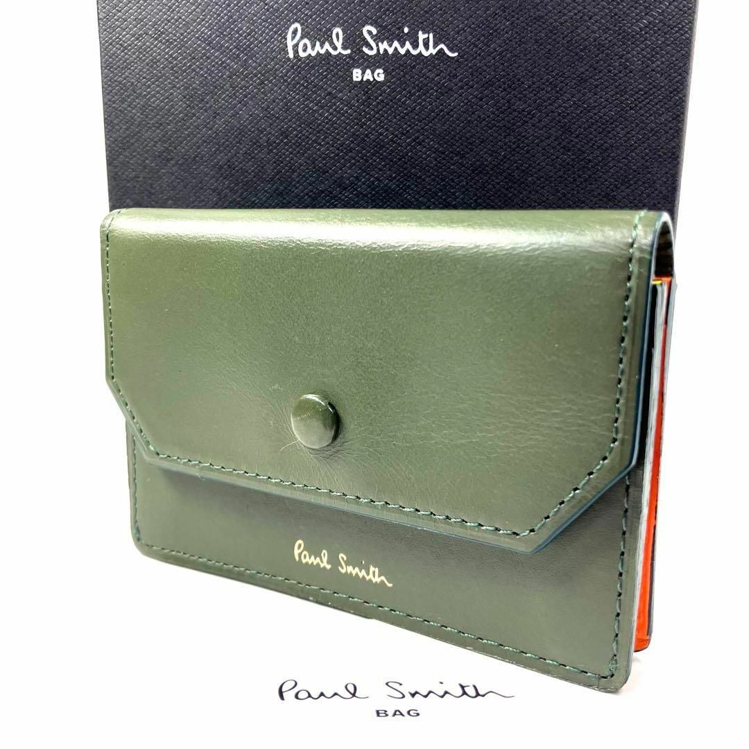 【ポールスミス】 グリーン ボタン付き 名刺入れ  Paul Smith ポール