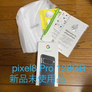 グーグルピクセル(Google Pixel)のPixel8 Pro Obsidian 128GB(スマートフォン本体)