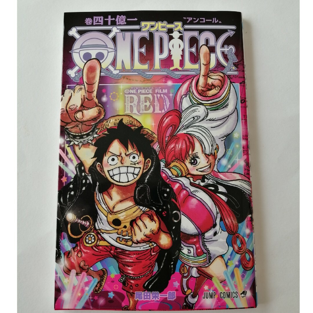 ONE PIECE FILM RED　入場者特典　四十億一巻　新品未読 エンタメ/ホビーの漫画(少年漫画)の商品写真