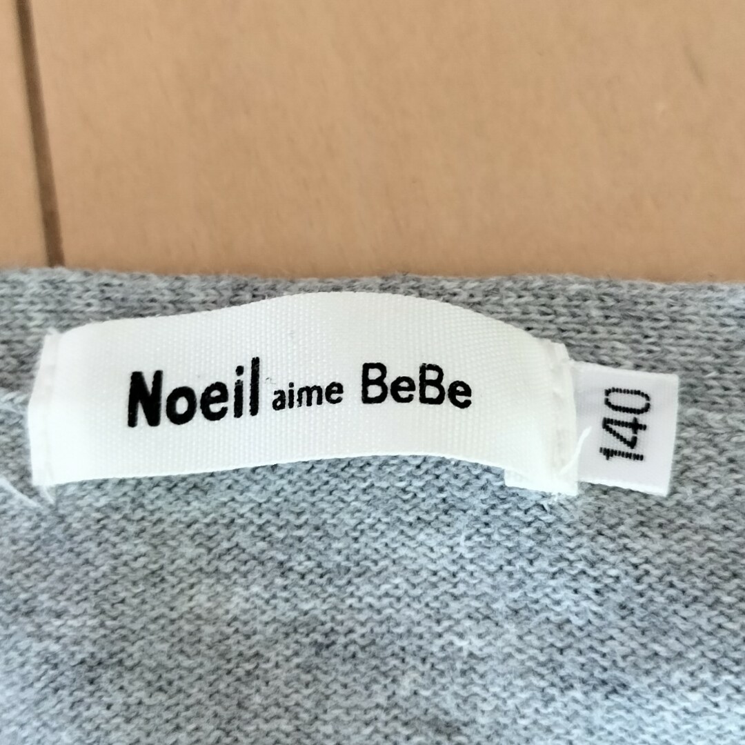 Noeil aime BeBe(ノイユエームべべ)のNoeil aime BeBe カーディガン140cm キッズ/ベビー/マタニティのキッズ服女の子用(90cm~)(カーディガン)の商品写真