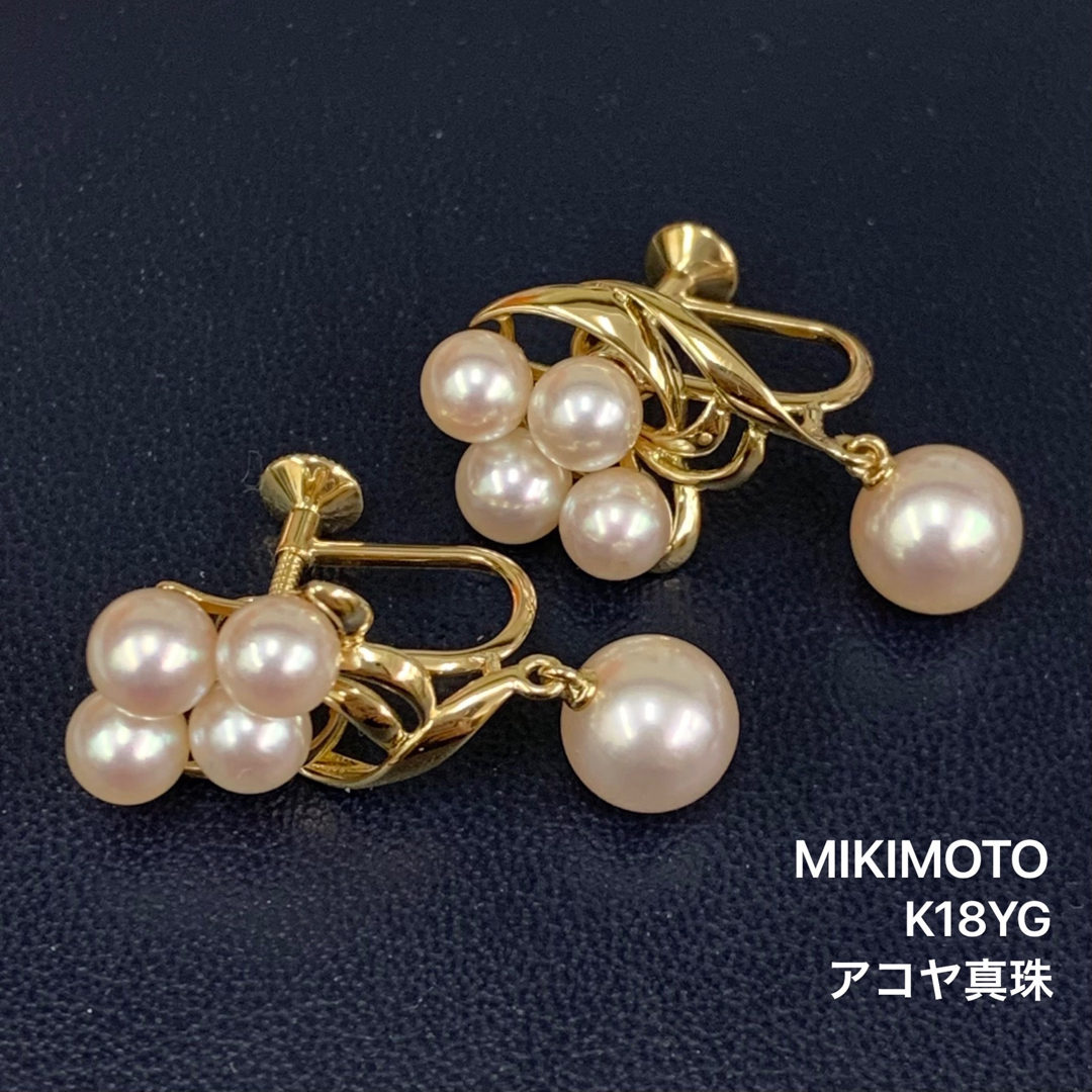 ミキモト MIKIMOTO パールイヤリング K18YG ジュエリー