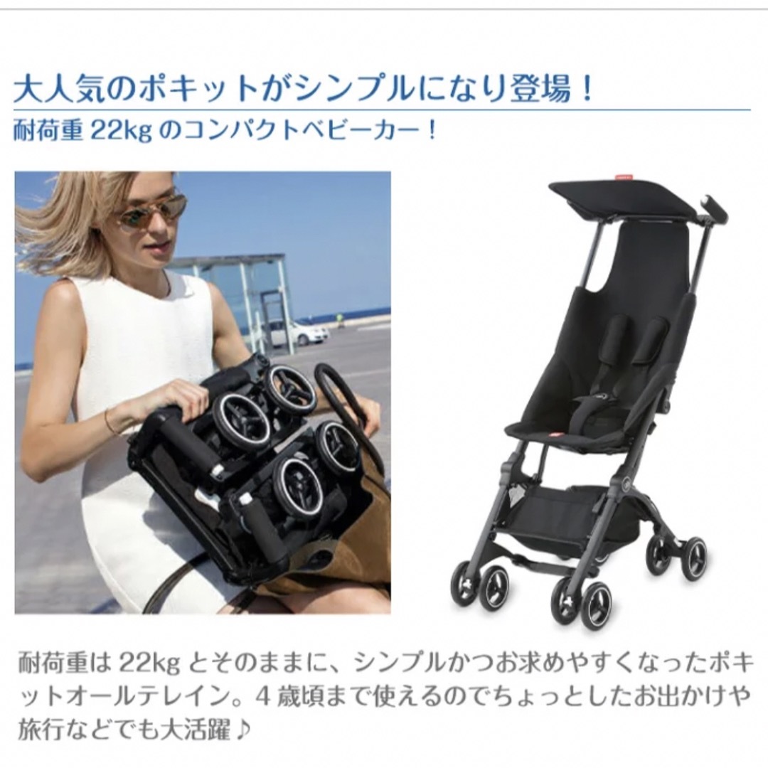 cybex/サイベックス　ポキットエアー& 他