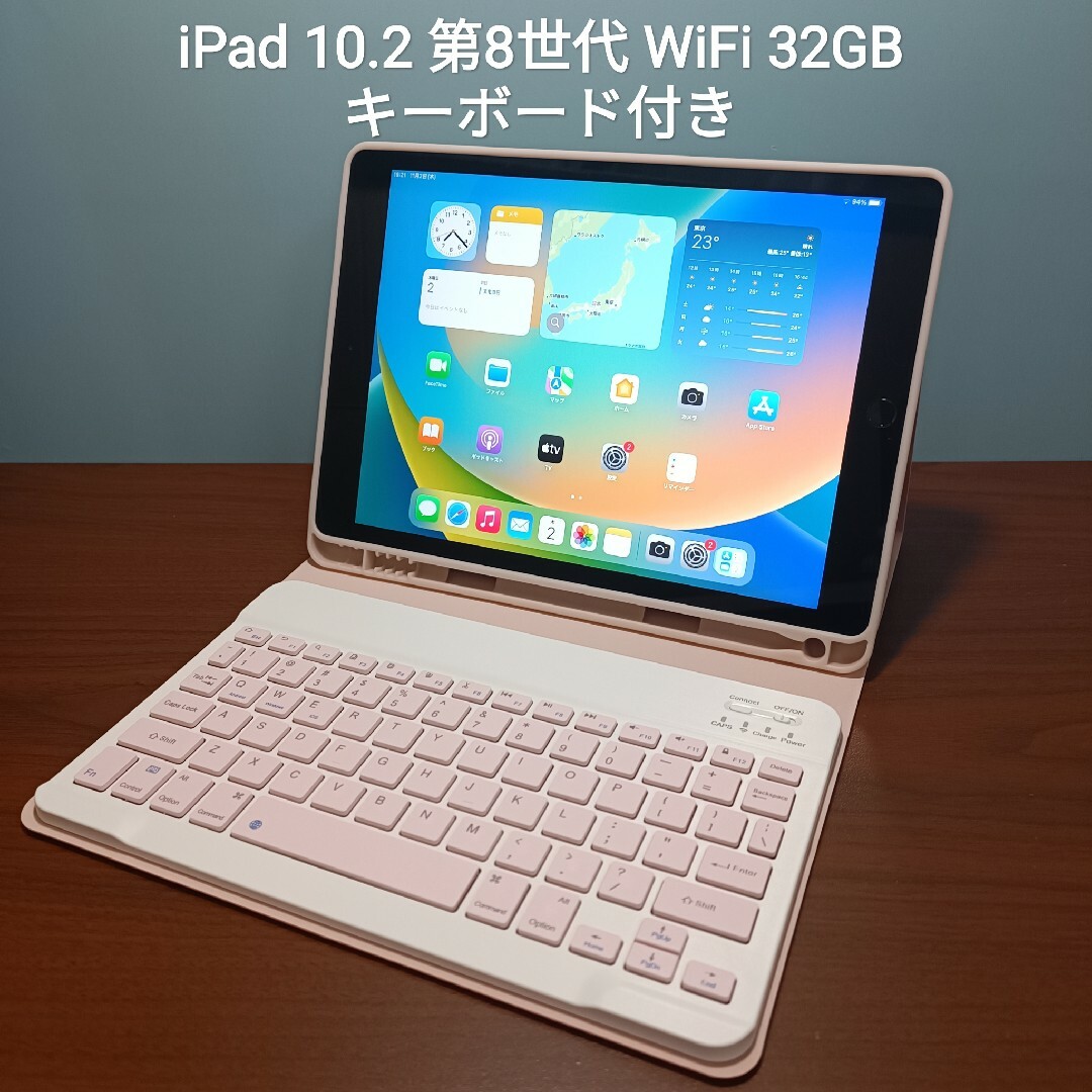 Apple - (美品) iPad 10.2 第8世代 WiFi 32GB キーボード付きの通販 by