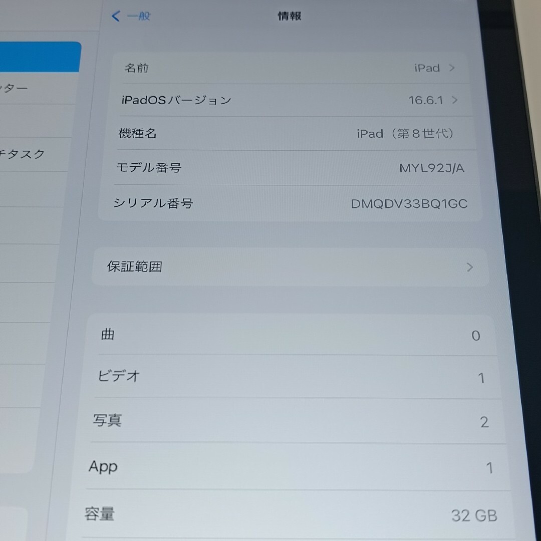 Apple - (美品) iPad 10.2 第8世代 WiFi 32GB キーボード付きの通販 by