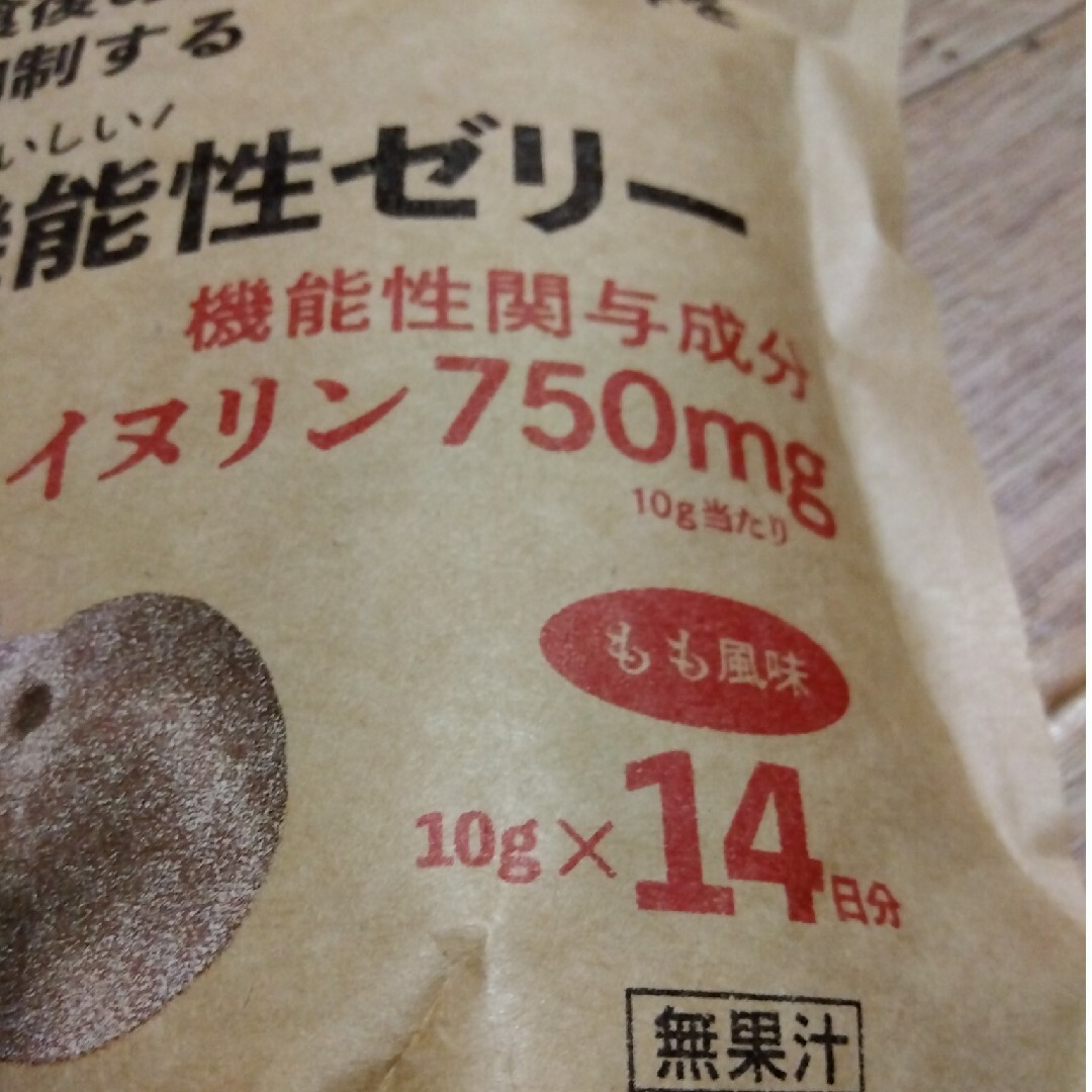 イヌリン　機能性ゼリー 食品/飲料/酒の健康食品(その他)の商品写真