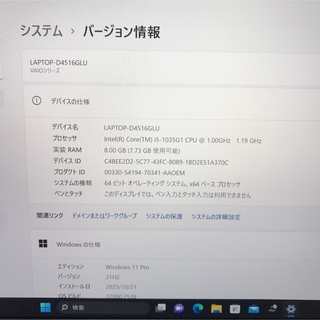 【美品】2020年モデルVAIO✨i5第10世代✨SSD256GB✨メモリ8GB