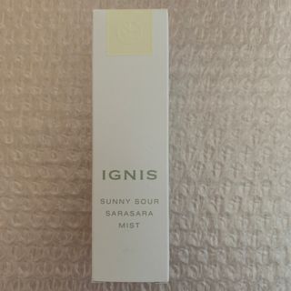 イグニス(IGNIS)のイグニス　サニーシャワー　さらさらミスト(美容液)