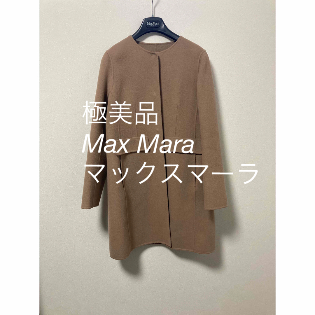 極美品 Max Mara マックスマーラ コート-