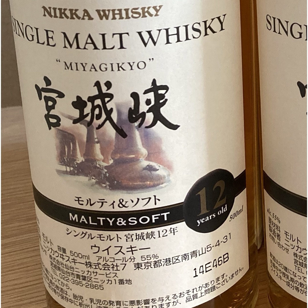 【未開栓、送料込み】 ニッカ 宮城峡 12年 シングルモルト 500ml