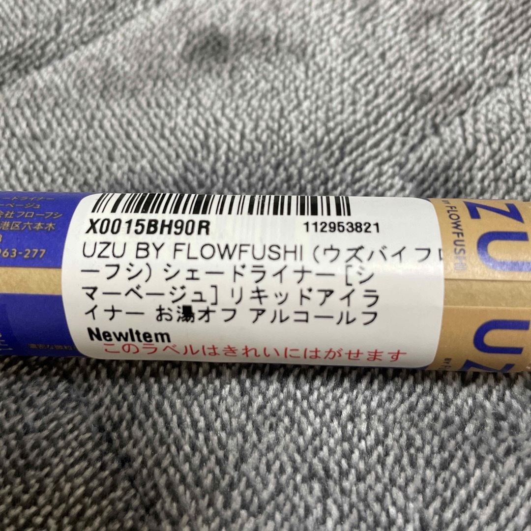 FLOWFUSHI(フローフシ)のUZU シェードライナー シマーベージュ コスメ/美容のベースメイク/化粧品(アイライナー)の商品写真