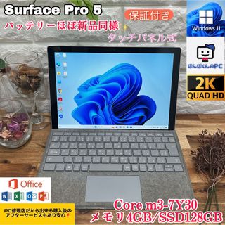 美品 タッチパネル SurfacePro6 i5 8世代 USB WiFi