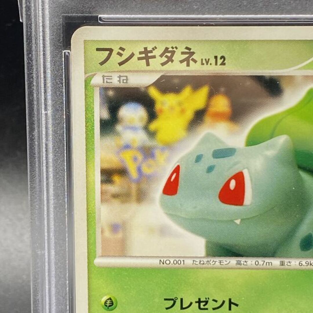 ポケモンカード フシギダネ 030/DPt-P PSA10