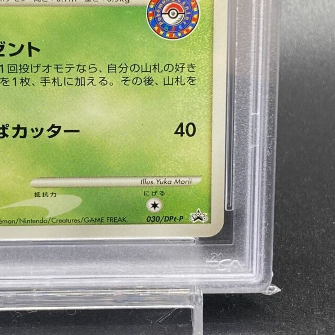 商品を販売 【PSA10】フシギダネ LV12 030/DPt-P トレーディングカード