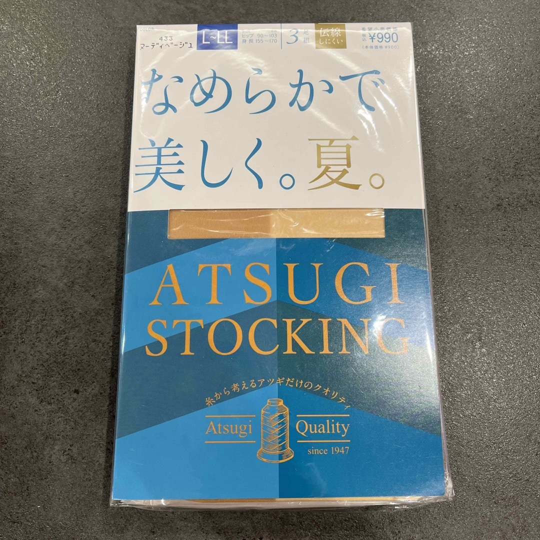 Atsugi(アツギ)のアツギ ストッキング なめらかで美しく。夏。ヌーディベージュ L-LL(3足組) レディースのレッグウェア(タイツ/ストッキング)の商品写真