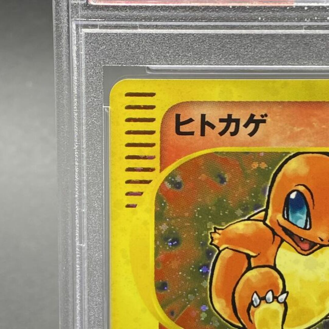 PSA10】ヒトカゲ eカード マクドナルド プロモ 004/018 - sorbillomenu.com