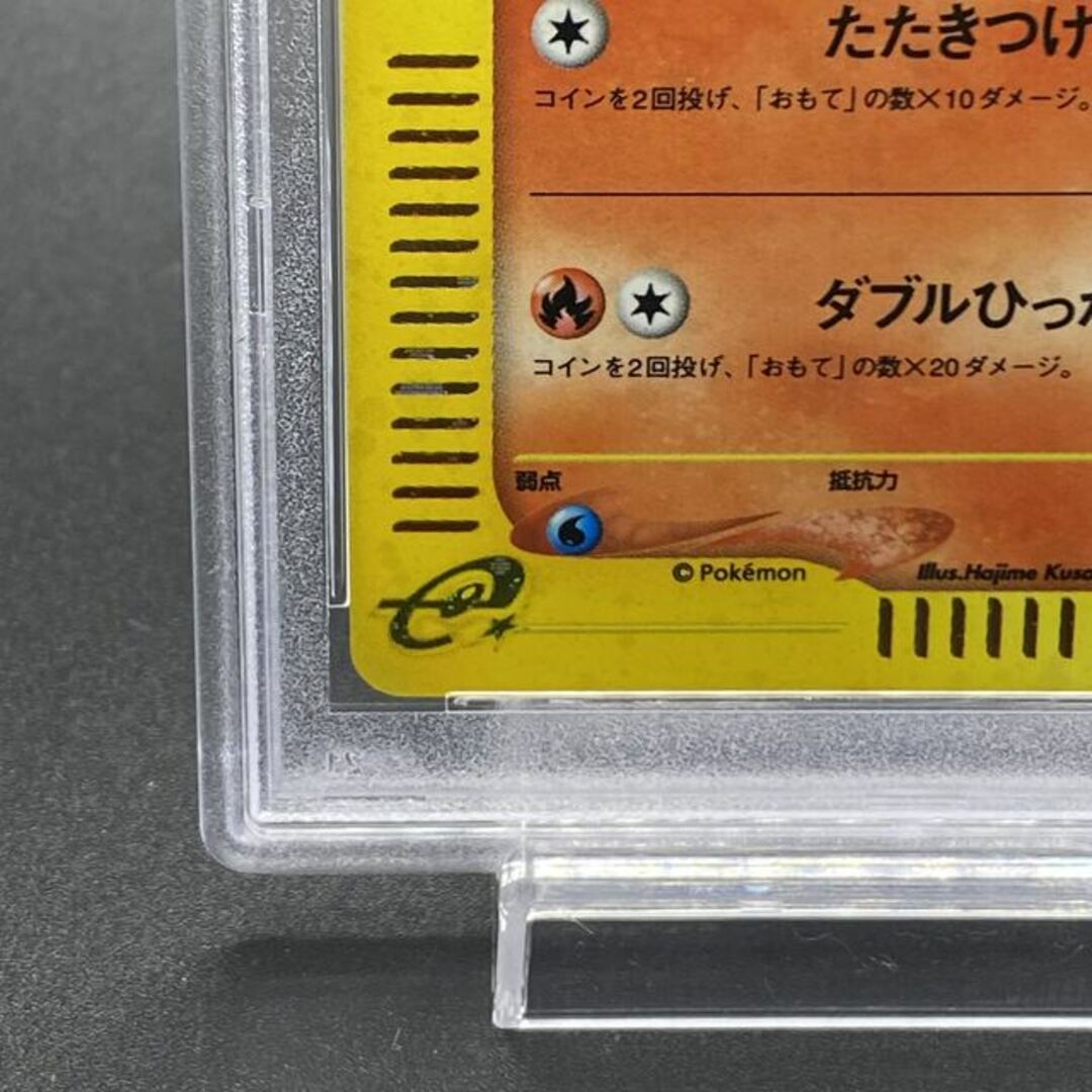 PSA10】ヒトカゲ eカード マクドナルド プロモ 004/018 - sorbillomenu.com