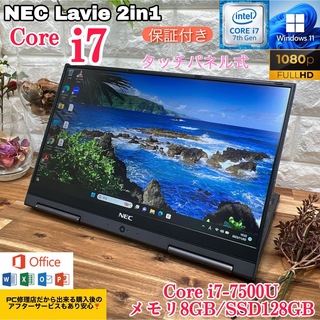 NEC - NEC ノートパソコン Windows11 エクセル ワード DVDマルチの通販