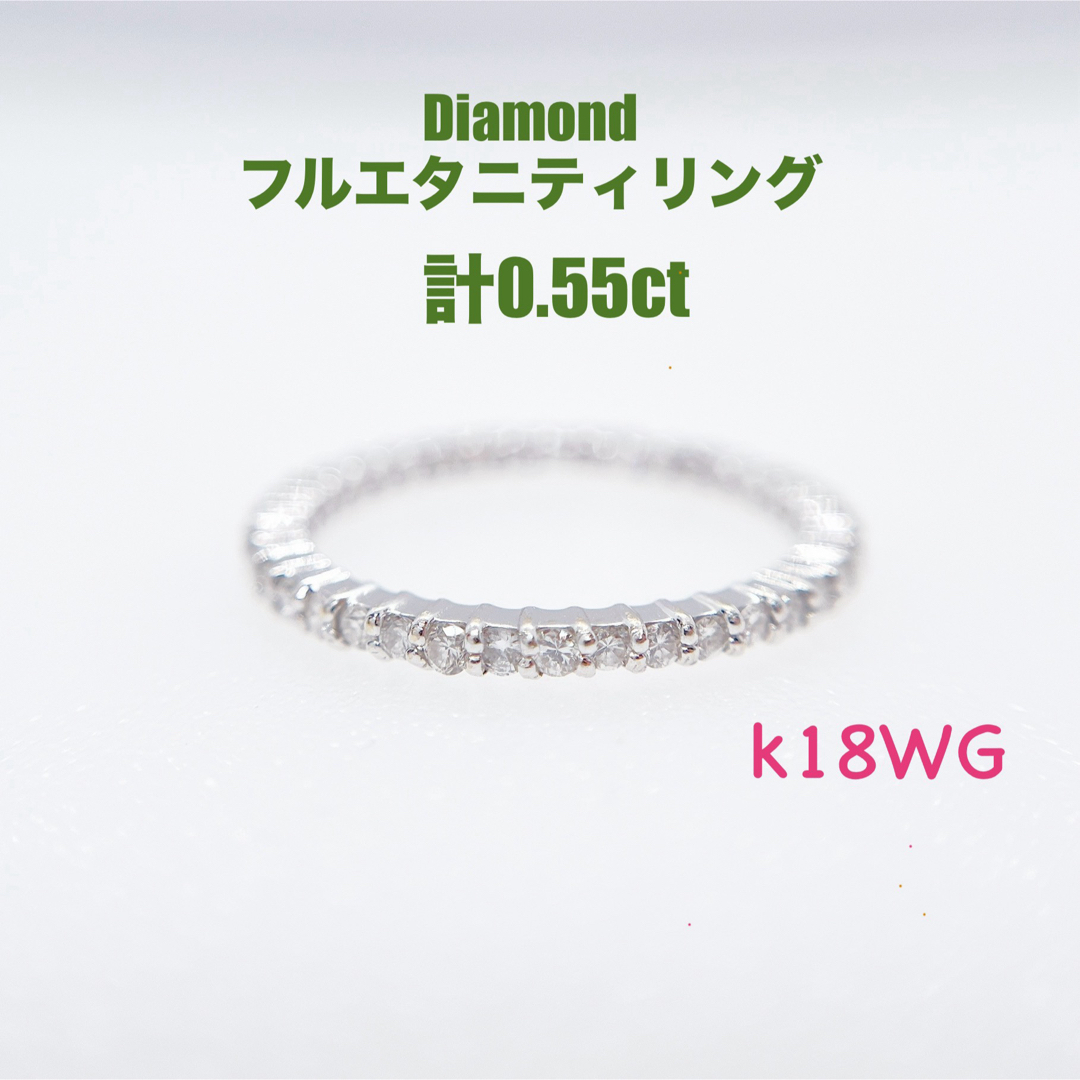 ダイヤモンド エタニティ フルエタニティ K18WG リング 指輪 ジュエリー レディースのアクセサリー(リング(指輪))の商品写真