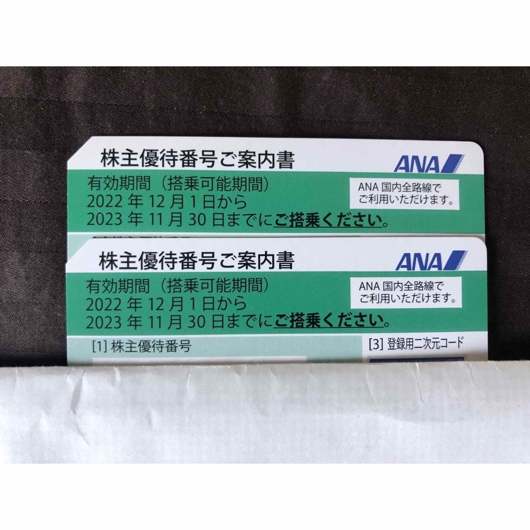ANA(全日本空輸)(エーエヌエー(ゼンニッポンクウユ))のANA株主優待券2枚 （使用期限11月末） チケットの乗車券/交通券(航空券)の商品写真