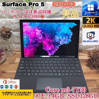 マイクロソフト ノートPCの通販 5,000点以上 | Microsoftのスマホ/家電