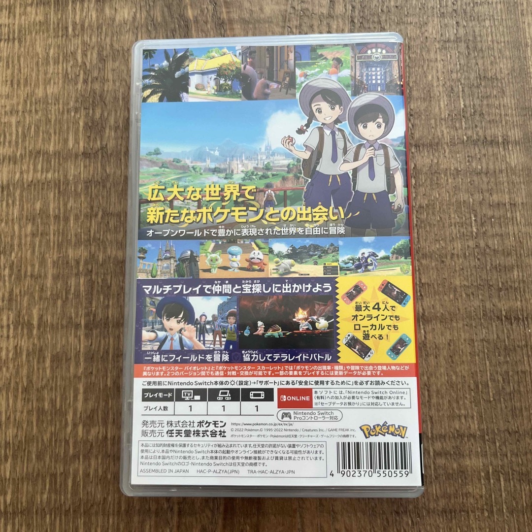 Nintendo Switch - ポケットモンスター バイオレットの通販 by P.T.P. ...
