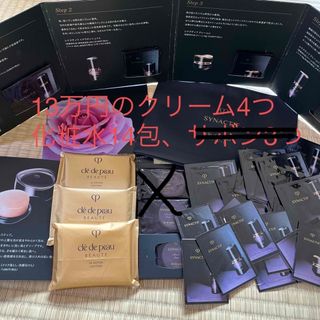 近日中削除予定お値下げ可能❤️シナクティフサンプル6点✖️5セット❤️クレドポー