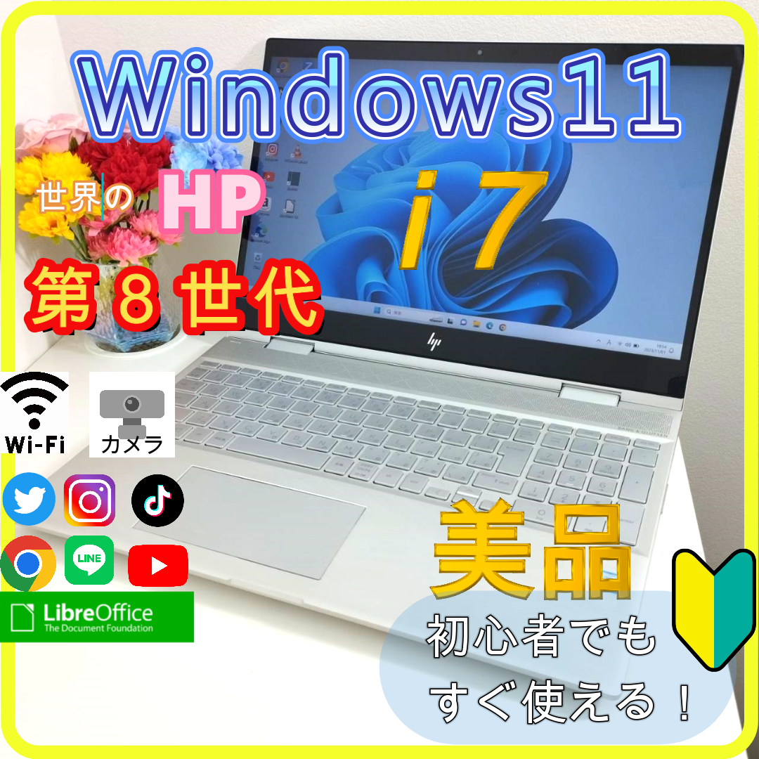 hp - ✨プロが設定済み✨高性能 ノートパソコン windows11office:245