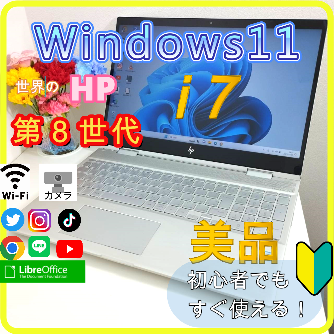 あり⦿カメラ✨プロが設定済み✨高性能 ノートパソコン windows11office:245