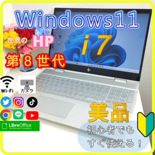 ヒューレットパッカード(HP)の✨プロが設定済み✨高性能 ノートパソコン windows11office:245(ノートPC)