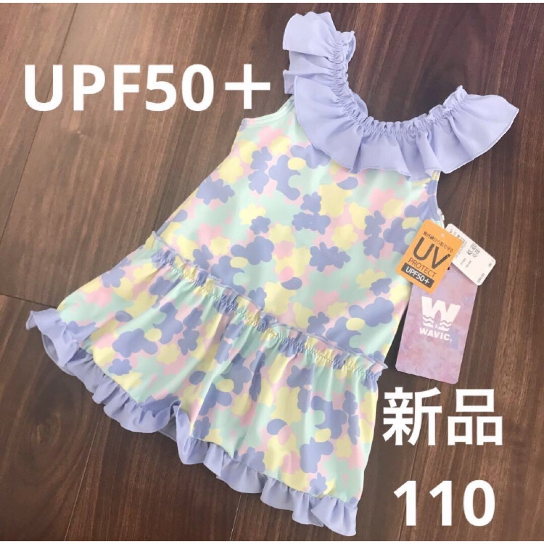 新品　女の子　水着　110  値下げ　日焼け止め　UV 海　プール　海外旅行 キッズ/ベビー/マタニティのキッズ服女の子用(90cm~)(水着)の商品写真