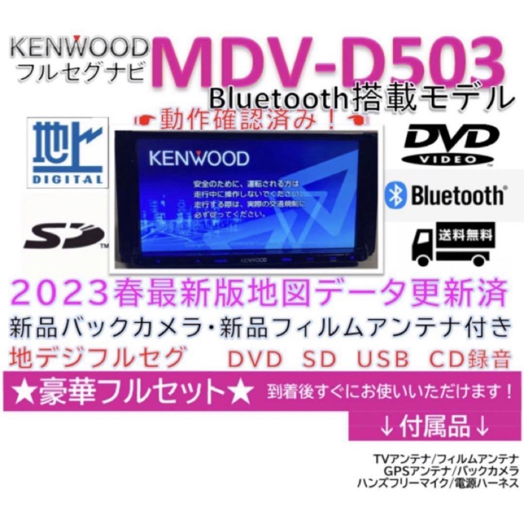 ★美品★ケンウッド最上級モデルMDV-Z700Wフルセグナビ新品バックカメラ付