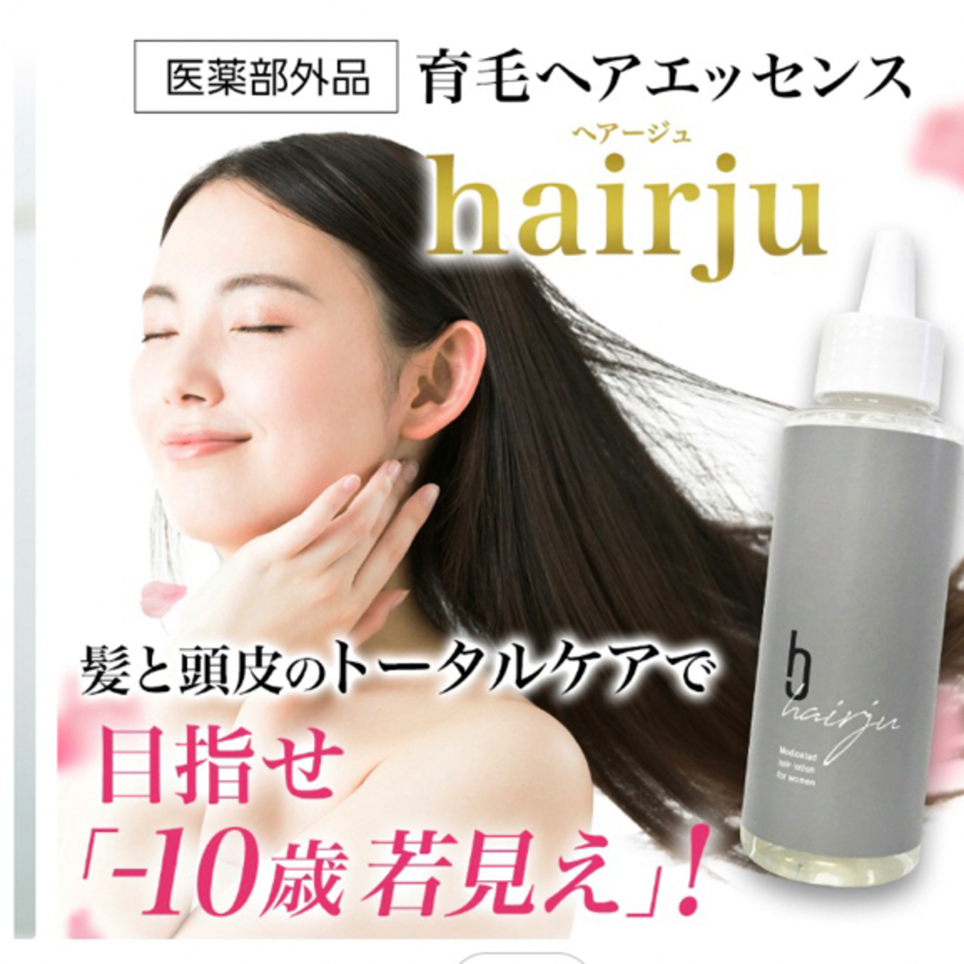 hairju ヘアージュ薬用ヘアローションS 100mL 育毛剤 発毛剤の通販 by