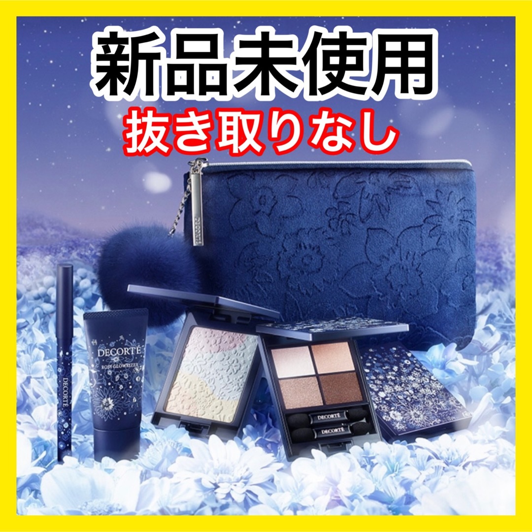 COSME DECORTE - コスメデコルテ COSME DECORTE ウィンターダズル ...