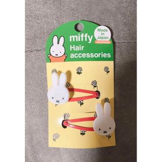 ミッフィー(miffy)の新品ミッフィーヘアピン(その他)