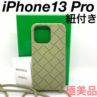 ボッテガ(Bottega Veneta) iPhoneケースの通販 200点以上 | ボッテガ ...