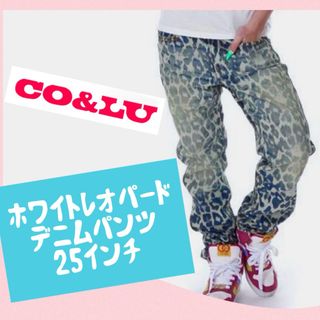 ココルル(CO&LU)のココルル　リアルレオパードデニム　25インチ　CO&LU cocolulu(デニム/ジーンズ)